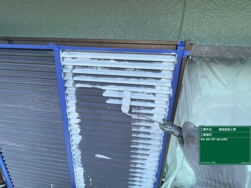 福岡県福岡市早良区野芥のN様邸で、経年劣化による色褪せ対策と美観回復を目的とした外壁塗装工事がスタートしました！4/5着工です。【HPより】