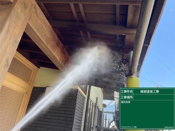 福岡県福岡市早良区野芥のN様邸で、経年劣化による色褪せ対策と美観回復を目的とした外壁塗装工事がスタートしました！4/5着工です。【HPより】