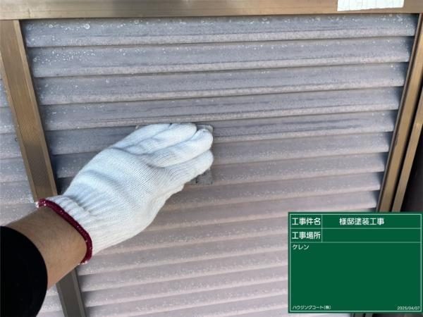 福岡県福岡市早良区野芥のN様邸で、経年劣化による色褪せ対策と美観回復を目的とした外壁塗装工事がスタートしました！4/5着工です。【HPより】