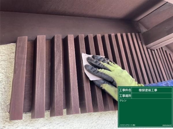 福岡県福岡市早良区野芥のN様邸で、経年劣化による色褪せ対策と美観回復を目的とした外壁塗装工事がスタートしました！4/5着工です。【HPより】
