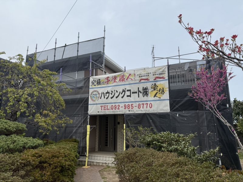 福岡県大野城市平野台のI様邸でチョーキング・塗膜剥がれ・防水劣化に対応した屋上防水と外壁塗装工事を実施中です！4/12着工です【チラシより】