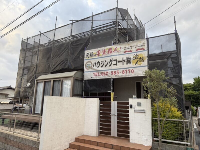 福岡県太宰府市高雄のO様邸でコーキングの劣化や外壁の黒ずみを補修・再塗装する外壁塗装工事を行っています。5/10着工です。【HPより】