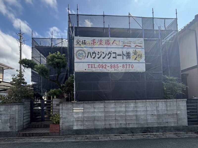 福岡県久留米市善導寺のF様邸で外壁のチョーキングやひび割れを丁寧に補修する外壁塗装工事を行っています。2025年9月23日着工です。【HPより】
