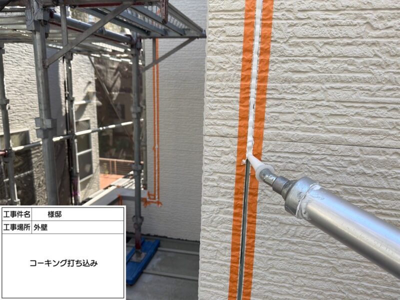 福岡県福岡市南区長住のO様邸で外壁と屋根をしっかり保護し美観をよみがえらせる塗装工事を行っています。2025年10月25日着工です。【チラシより】