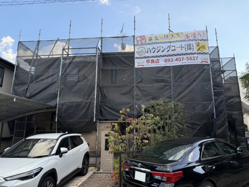 福岡県福岡市早良区飯倉のW様邸で外壁と屋根を保護し美しさを取り戻す塗装工事を行っています。2025年11月1日着工です。【ご紹介より】