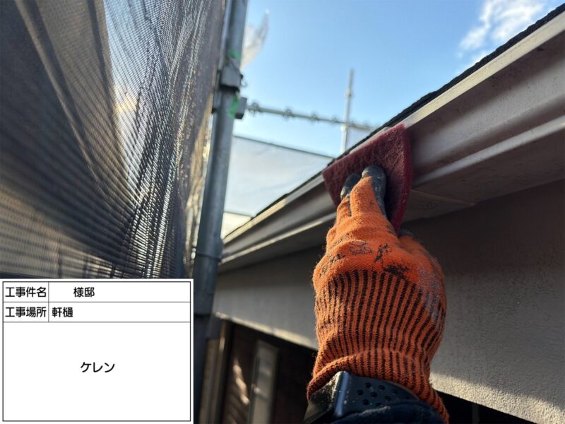 福岡県大野城市川久保のI様邸にて、色あせと防水低下が見られた屋根・外壁を同時に守る塗装工事を行っています。2025年12月19日着工です。【HPより】