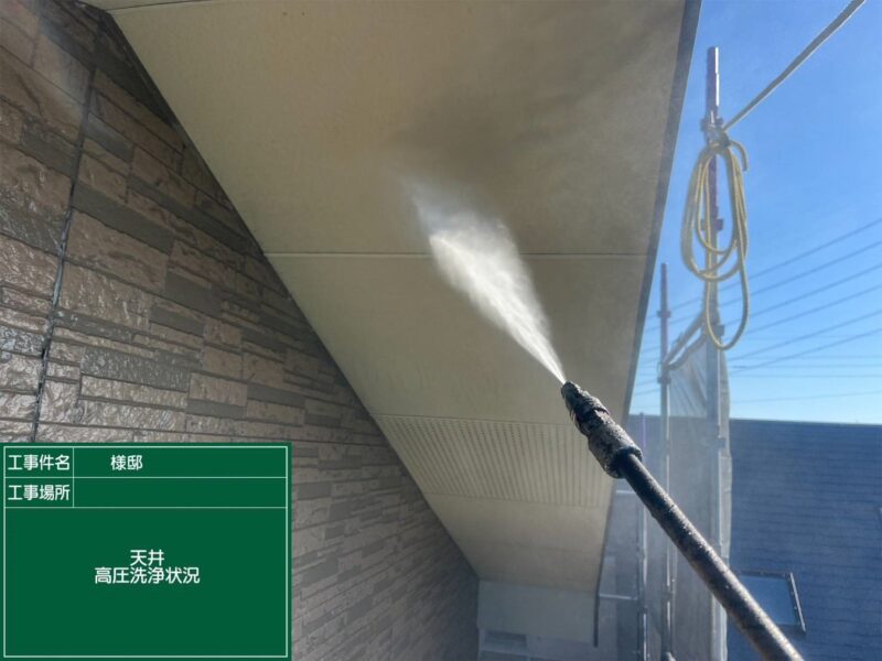 福岡県筑紫野市美しが丘南のT様邸で外壁の色あせと屋根の防水性低下をきれいに仕上げ直す塗装工事を行っています。2026年2月16日着工です。【OB様より】