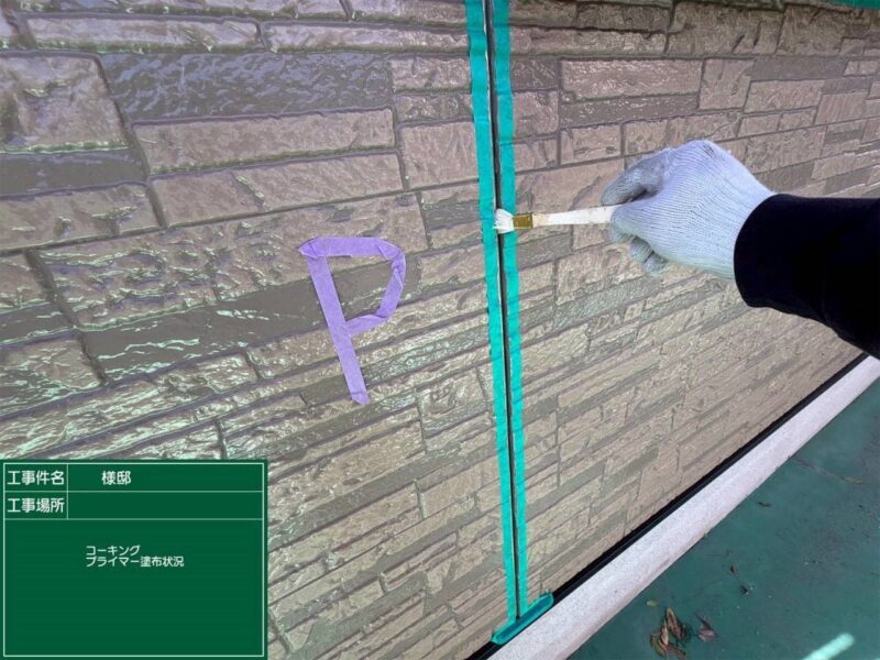 福岡県筑紫野市美しが丘南のT様邸で外壁の色あせと屋根の防水性低下をきれいに仕上げ直す塗装工事を行っています。2026年2月16日着工です。【OB様より】