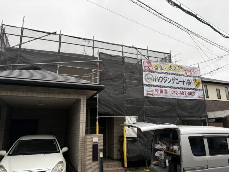 福岡県福岡市早良区飯倉のT様邸で外壁のチョーキング現象と屋根の色あせが進行している状態を明るく美しく整える塗装工事を行っています。2026年2月25日着工です。【OB様からのご紹介より】
