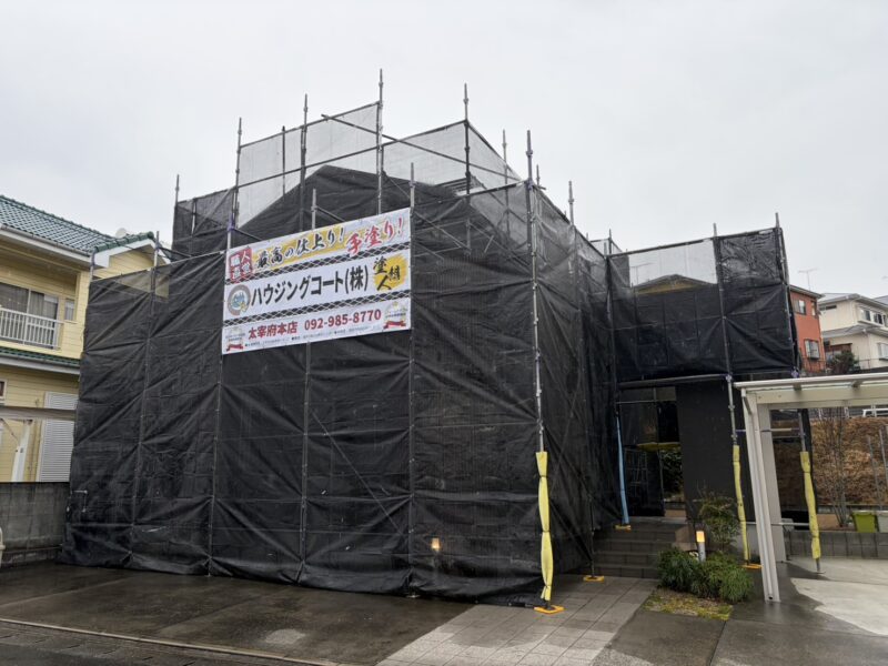 福岡県太宰府市高雄のN様邸で外壁の色あせと屋根の塗膜劣化を美しくよみがえらせる塗装工事を行っています。2026年2月14日着工です。【HPより】