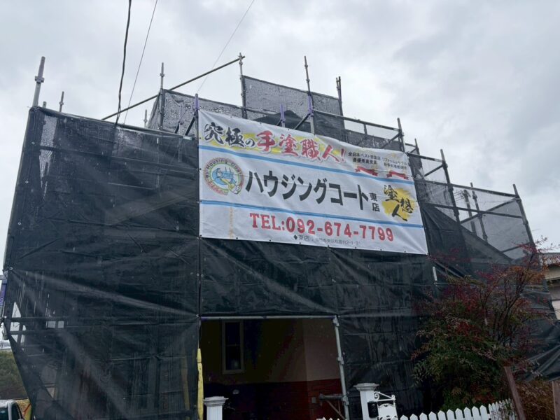 福岡県福岡市東区香椎駅東のS様邸で苔や汚れが付着している屋根とひび割れや汚れが見られる外壁を保護する塗装工事を行っています。2026年3月2日着工です。【HPより】