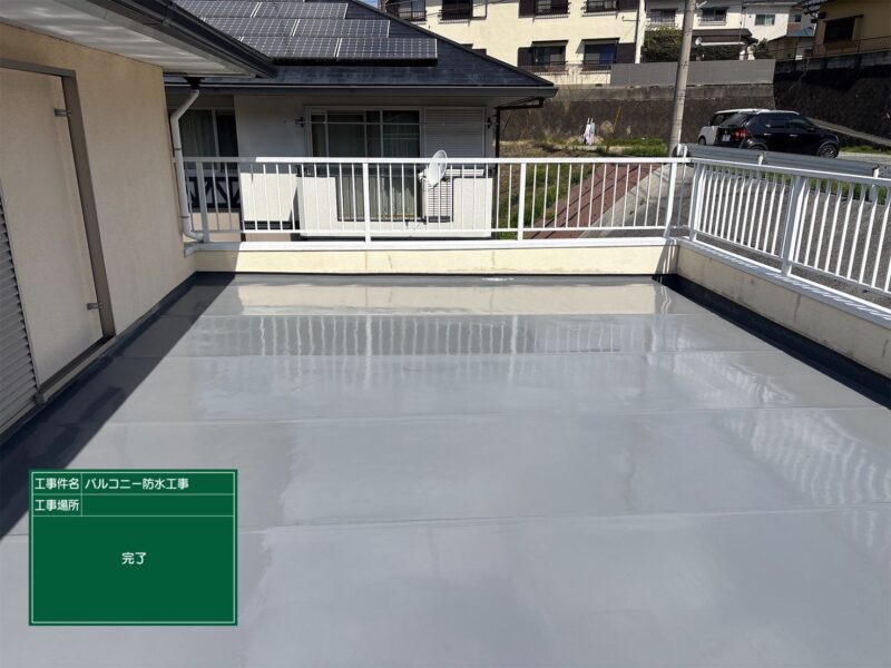 福岡県筑紫野市二日市北のU様邸でバルコニー床の防水層の傷みと表面の劣化に対応する防水工事を行いました。2026年4月5日完成です。【HPより】