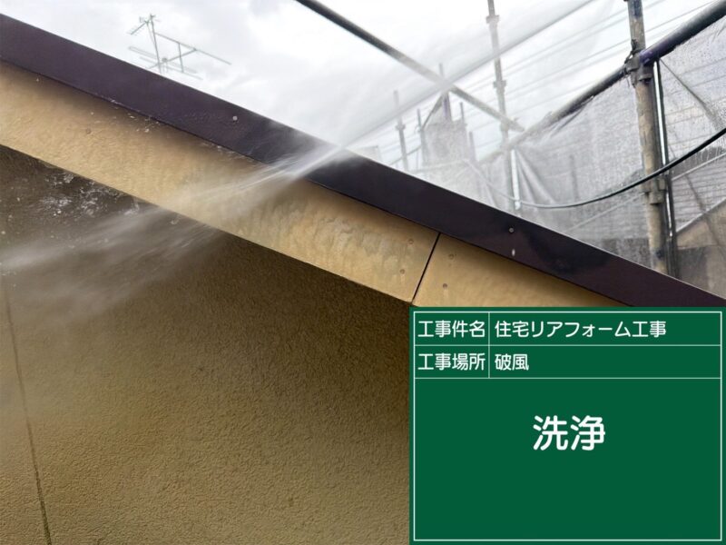 福岡県福岡市城南区樋井川のK様邸で外壁の汚れと屋根の色あせを整える外壁屋根塗装工事を行いました。2026年4月3日完成です。【HPより】