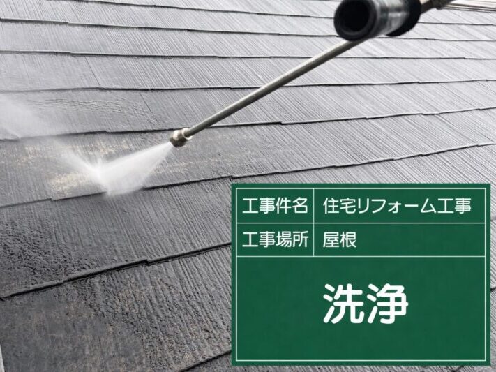 福岡県福岡市城南区樋井川のK様邸で外壁の汚れと屋根の色あせを整える外壁屋根塗装工事を行いました。2026年4月3日完成です。【HPより】