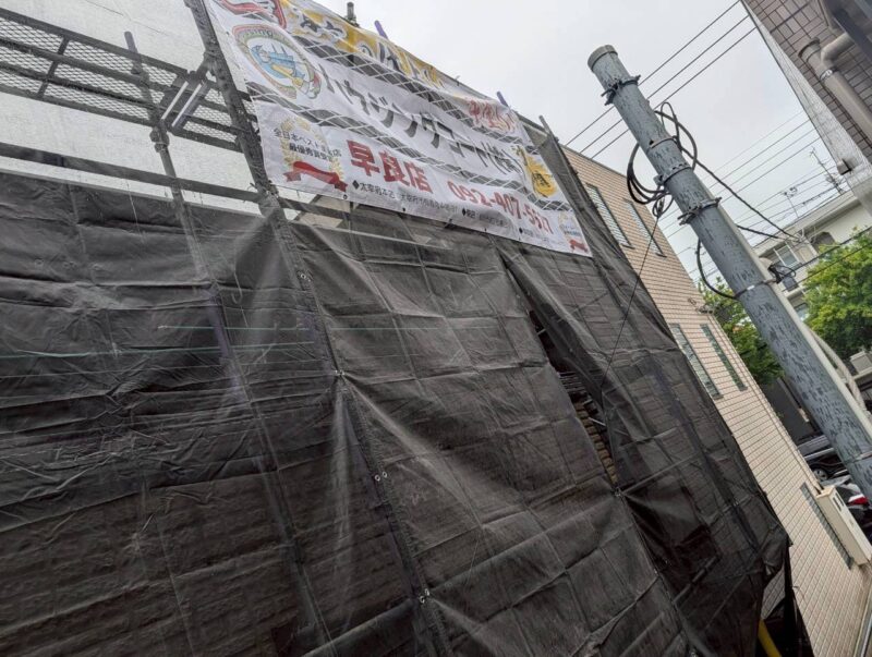 福岡県福岡市早良区弥生のK様邸で外壁の色あせと屋根の塗膜劣化を改善する塗装工事を行っています。6月1日着工です。【HPより】