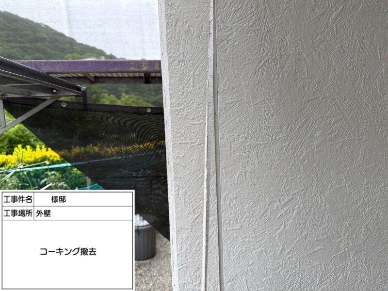 福岡県福岡市西区西の丘のM様邸で外壁の汚れと屋根の防水性低下を改善する塗装工事を行っています。6月1日着工です。【HPより】