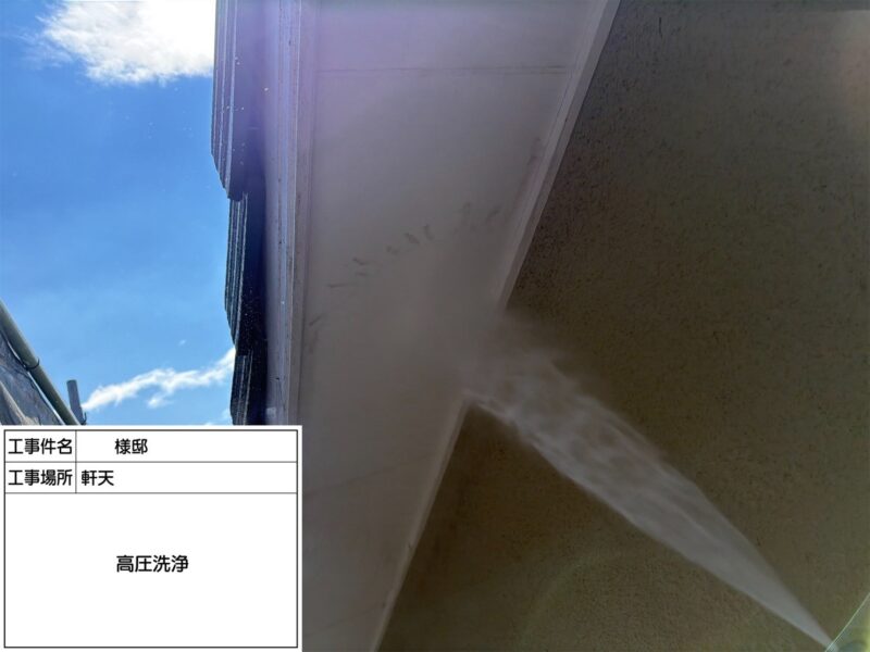 福岡県小郡市希みが丘のO様邸で外壁の色あせと屋根の色の変化をきれいに整える塗装工事を行っています。2026年9月1日着工です。【HPより】