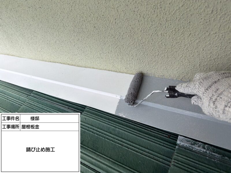 福岡県小郡市希みが丘のO様邸で外壁の色あせと屋根の色の変化をきれいに整える塗装工事を行っています。2026年9月1日着工です。【HPより】