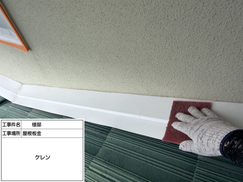 福岡県小郡市希みが丘のO様邸で外壁の色あせと屋根の色の変化をきれいに整える塗装工事を行っています。2026年9月1日着工です。【HPより】