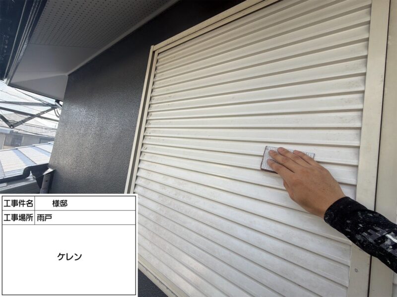 福岡県小郡市希みが丘のO様邸で外壁の色あせと屋根の色の変化をきれいに整える塗装工事を行っています。2026年9月1日着工です。【HPより】