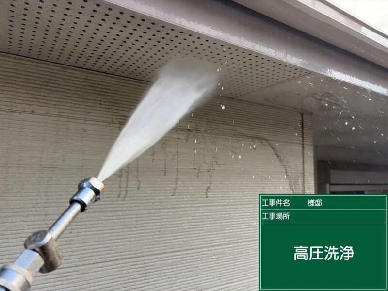 福岡県福岡市早良区次郎丸のU様邸で外壁の汚れと屋根の傷みに対応する塗装とカバー工事を行っています。2026年9月14日着工です。【HPより】