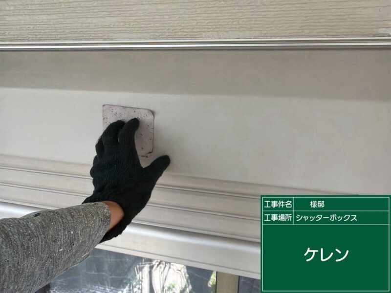 福岡県福岡市早良区次郎丸のU様邸で外壁の汚れと屋根の傷みに対応する塗装とカバー工事を行っています。2026年9月14日着工です。【HPより】