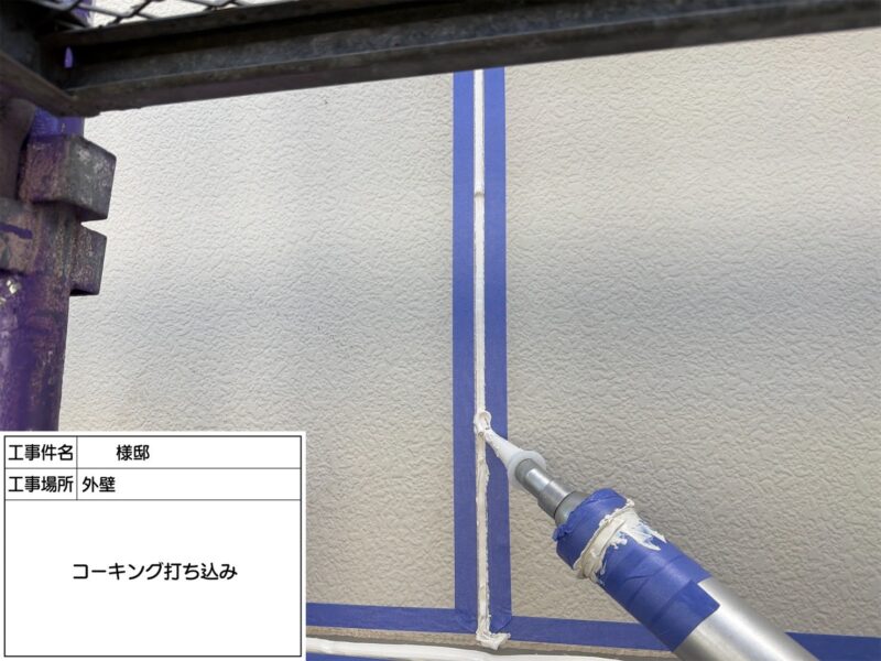 福岡県太宰府市青山のK様邸で外壁の汚れと屋根の傷みを整える塗装と一部Cガード工事を行っています。2026年9月24日着工です。【チラシより】