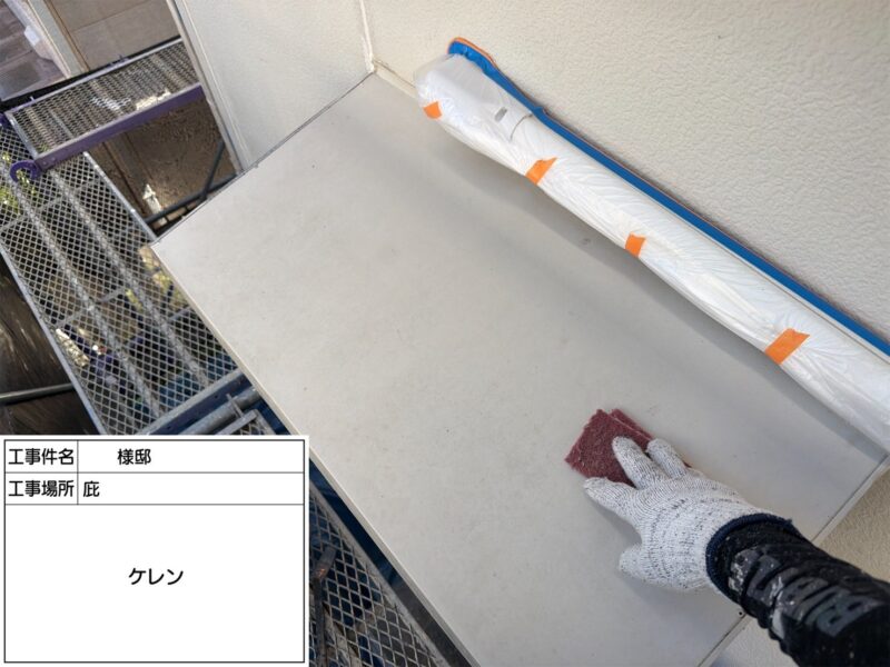 福岡県太宰府市青山のK様邸で外壁の汚れと屋根の傷みを整える塗装と一部Cガード工事を行っています。2026年9月24日着工です。【チラシより】
