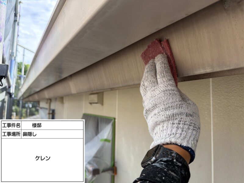 福岡県太宰府市青山のK様邸で外壁の汚れと屋根の傷みを整える塗装と一部Cガード工事を行っています。2026年9月24日着工です。【チラシより】