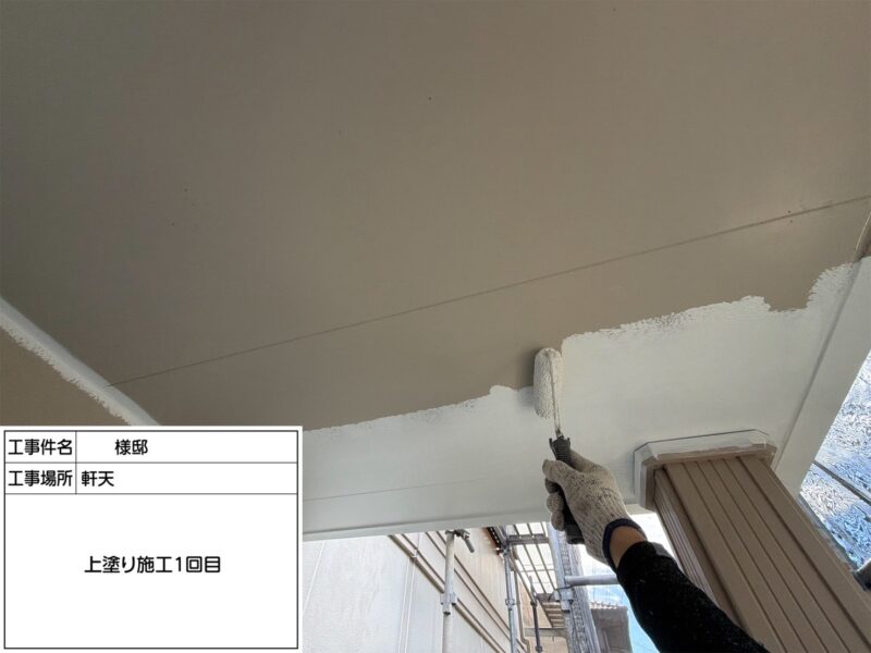 福岡県太宰府市青山のK様邸で外壁の汚れと屋根の傷みを整える塗装と一部Cガード工事を行っています。2026年9月24日着工です。【チラシより】