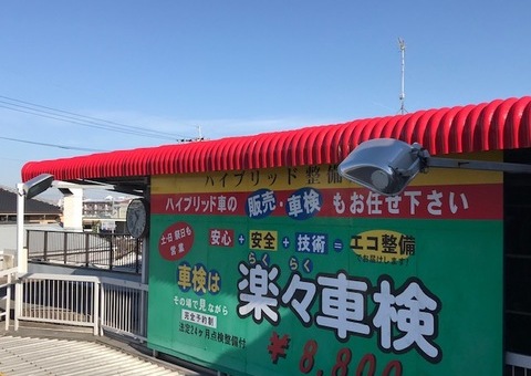 1月6日完成です。大野城市・山田自動車様　屋根塗装工事