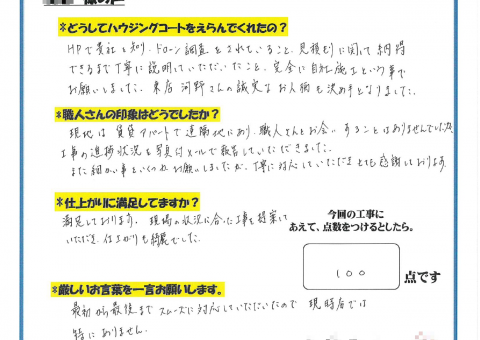 早良区・Rアパートオーナー様よりお声を頂きました！