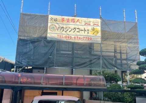 福岡県福岡市東区香椎駅東・I様邸　屋根塗装工事　7/1着工です。