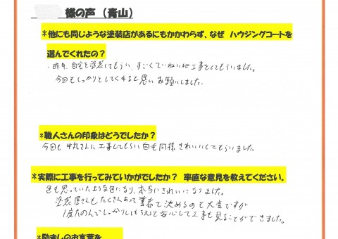 福岡県太宰府市青山のN様「塗装屋さんもたくさんあって業者を決めるのも大変ですが、一度頼んでしっかりしてもらえると安心して工事も見ることができました。」