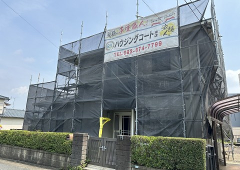 福岡県福岡市東区和白丘のI様邸を特に気になる色褪せが塗装後に起きないよう腕自慢の職人が丁寧に外壁・屋根と塗り替えていきます。5月7日着工です。【HPより】