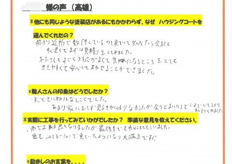 福岡県太宰府市高雄のI様「あまり家におらず見る機会は少なかったが会うと毎日どこまでしてるかを教えてくれました。」