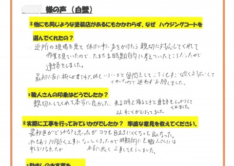佐賀県三養基郡みやき町のT様「雨もあり1ヶ月近く工事になってしまったので時期的にも職人さんには申し訳なかったが、本当に良く工事をしてもらいました。」