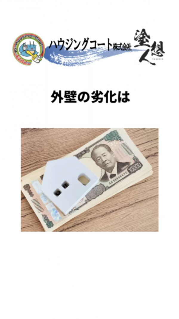 予算がなくても大丈夫！外壁塗装を賢く進める方法サムネイル