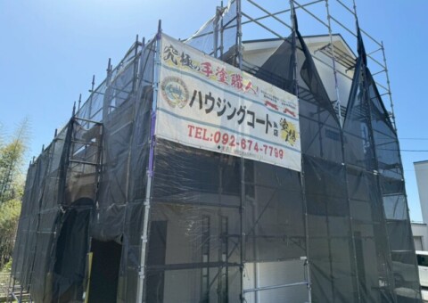 福岡県古賀市小山田のF様邸で外壁の目地劣化と苔汚れを改善する外壁塗装と屋根塗装工事を行っています。5/7着工です。【HPより】