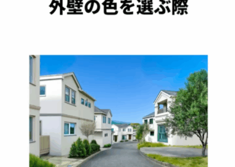 【人気の理由はコレ！】外壁にベージュが選ばれる納得のワケとは？