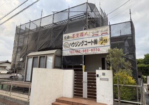 福岡県太宰府市高雄のO様邸でコーキングの劣化や外壁の黒ずみを補修・再塗装する外壁塗装工事を行っています。5/10着工です。【HPより】