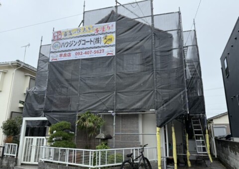 福岡県福岡市早良区干隈のK様邸でチョーキング現象と塗膜劣化を丁寧に直す外壁塗装工事を行っています。6/9着工です。【HPより】