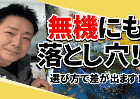 高い塗料＝長持ちじゃない！？無機塗料の正しい選び方とは