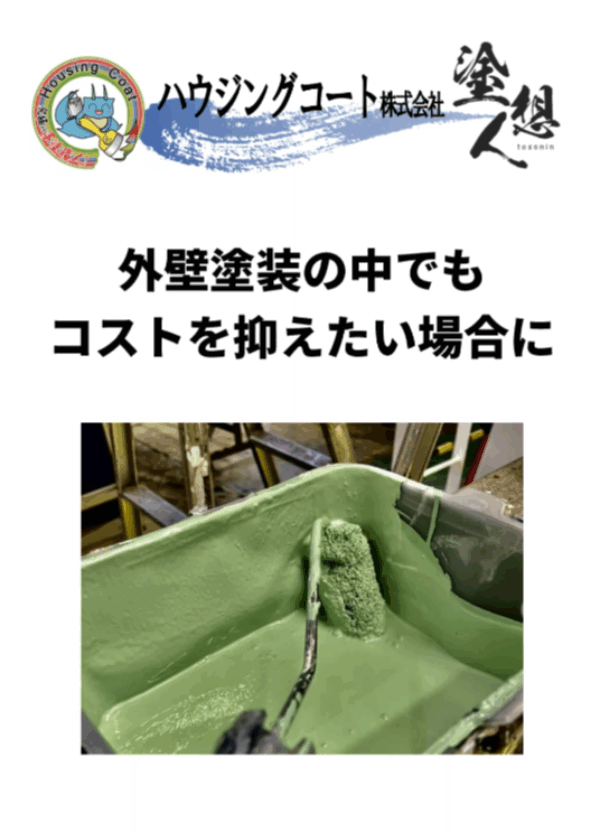 なぜ今も選ばれる？ウレタン塗料の意外なメリットとはサムネイル