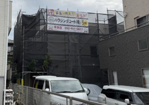 福岡県福岡市南区長住のO様邸で外壁と屋根をしっかり保護し美観をよみがえらせる塗装工事を行っています。2025年10月25日着工です。【チラシより】