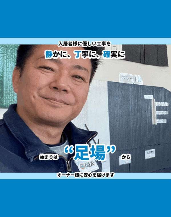 15年目のアパートを守るために──塗装工事が始まります！サムネイル