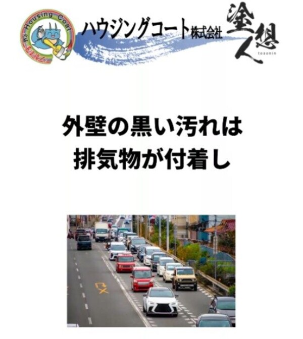 なぜ高圧洗浄ではダメなのか？黒ずみ対処の落とし穴サムネイル