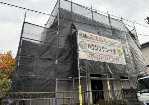 福岡県筑紫野市阿志岐のG様邸で外壁の汚れと屋根の色あせを改善する外壁塗装と屋根塗装工事を行っています。2025年11月25日着工です。【HPより】