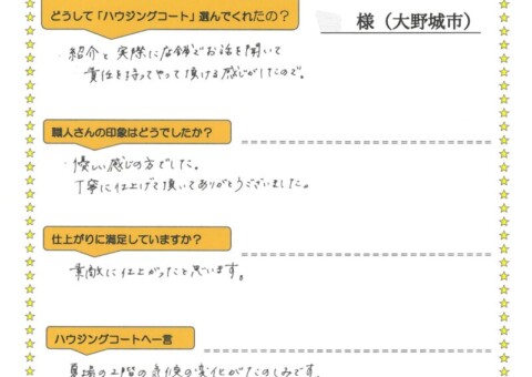 福岡県大野城市月の浦のS様「夏場の2階の気候の変化がたのしみです。」