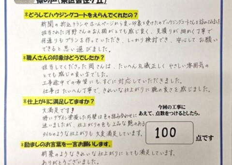 福岡県福岡市東区香住ケ丘のB様「工事途中での希望にも、すぐに対応していただきました。」